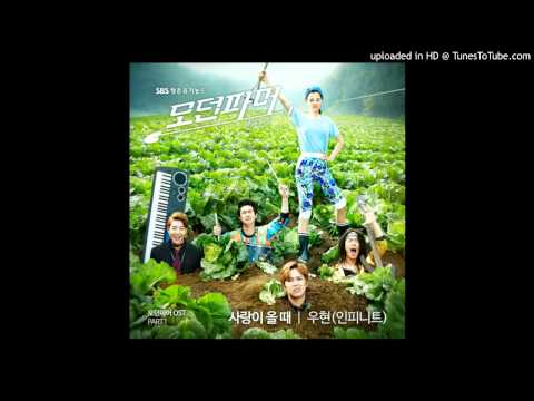 Woohyun (INFINITE) - Modern Farmer OST Part.1  사랑이 올 때