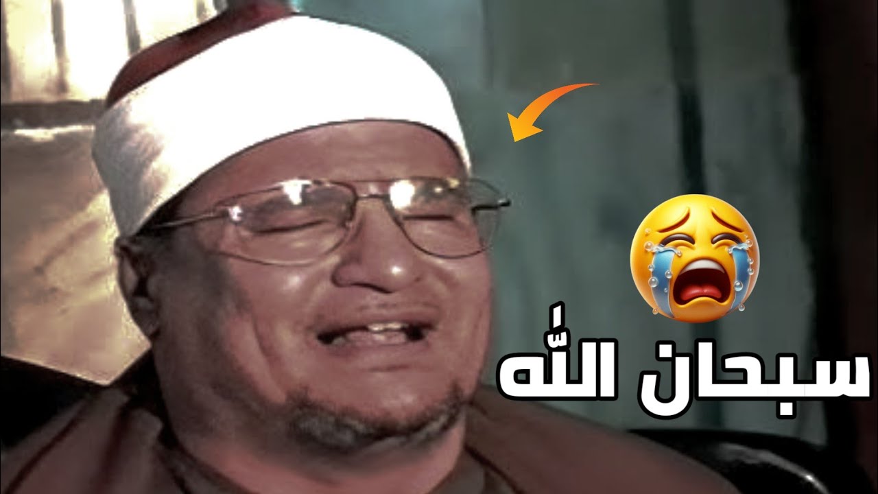 اجمل تلاوه ممكن تريح قلبك💔😭الشيخ محمد عبدالوهاب الطنطاوى