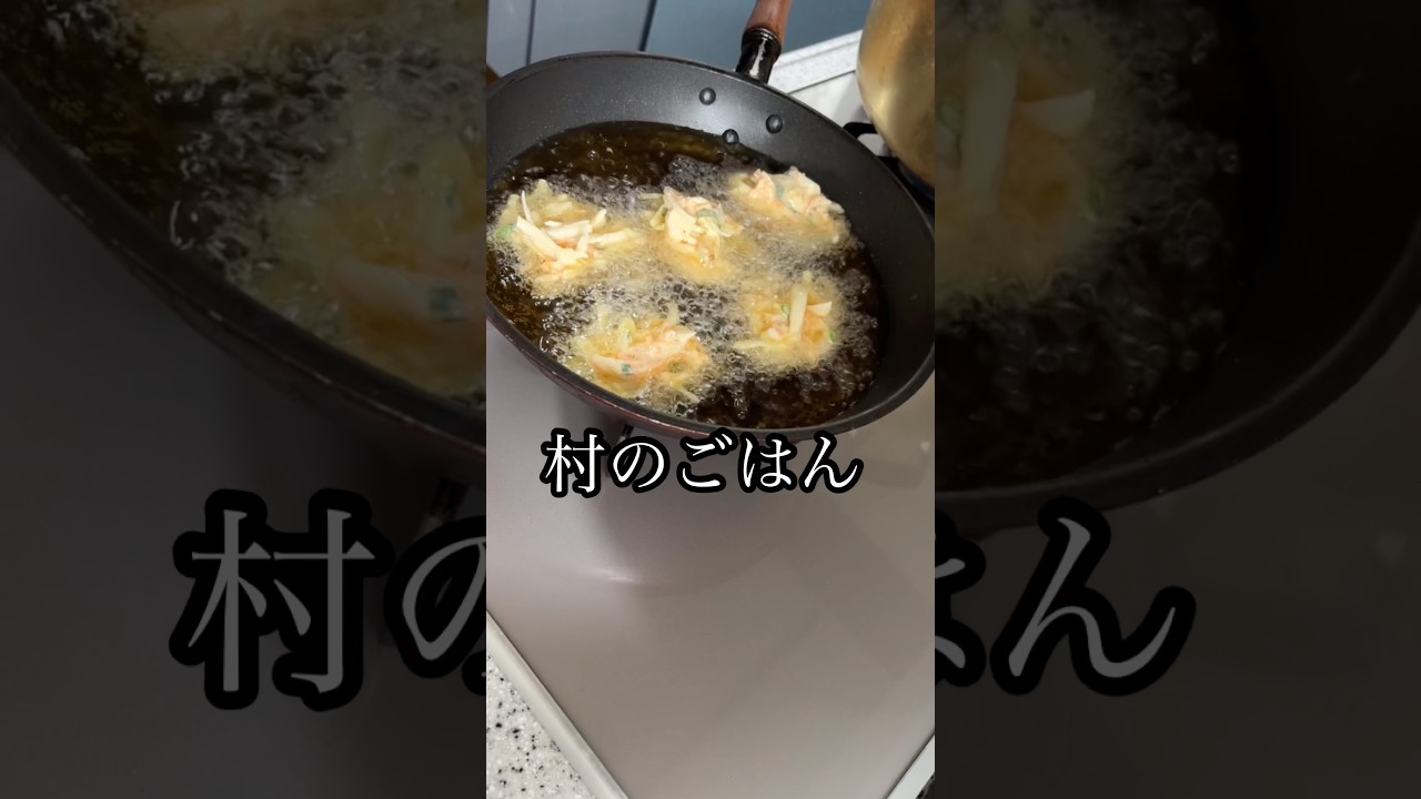 天ぷら