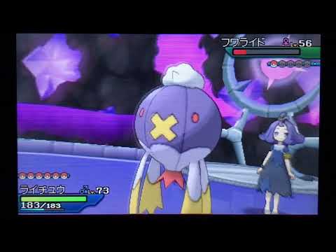 【ポケモンウルトラサン】VS四天王アセロラ