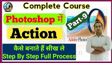 photoshop me action kaise banaye | how to create action in photoshop | photoshop editing/tutorial