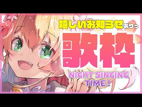 【歌ってみた】🍑I HAVE HAPPY NEWS 🍑【桃鈴ねね/ ホロライブ】