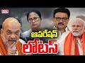 డీఎంకే-కాంగ్రెస్ కటీఫ్ పై రాజకీయ చర్చ | Congress Breaks Alliance With DMK To Support | CVR NEWS