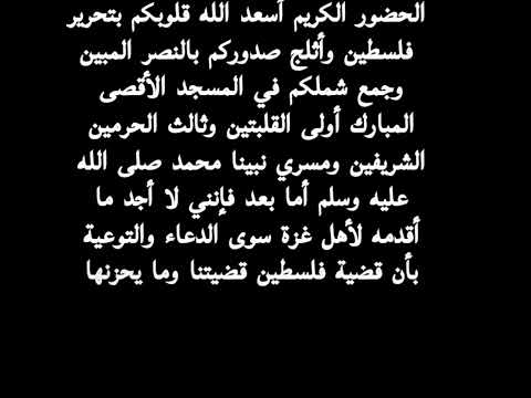 إذاعة كاملة ومقدمة عن فلسطين وما يحدث