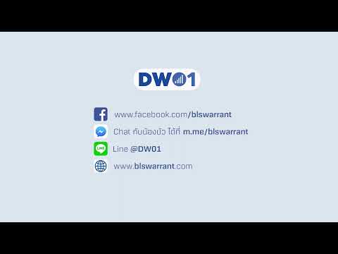 dw bls  2022 New  [Live] สอนเทรด “หุ้นขาลง” ด้วย DW (26-02-20)