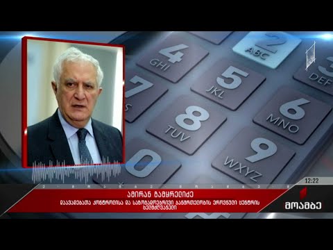 ეპიდემიური ვითარება საქართველოში