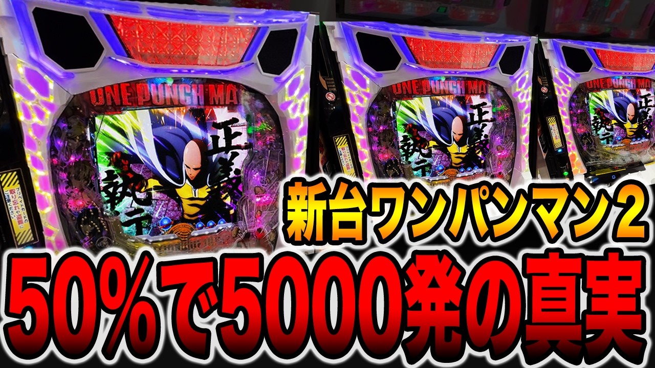 【新台】もう耐えられない・・・[パチンコ・パチスロ]