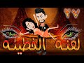 لعنه الخطيئه حلقة 27 لعنه الخطيئه حلقة 27