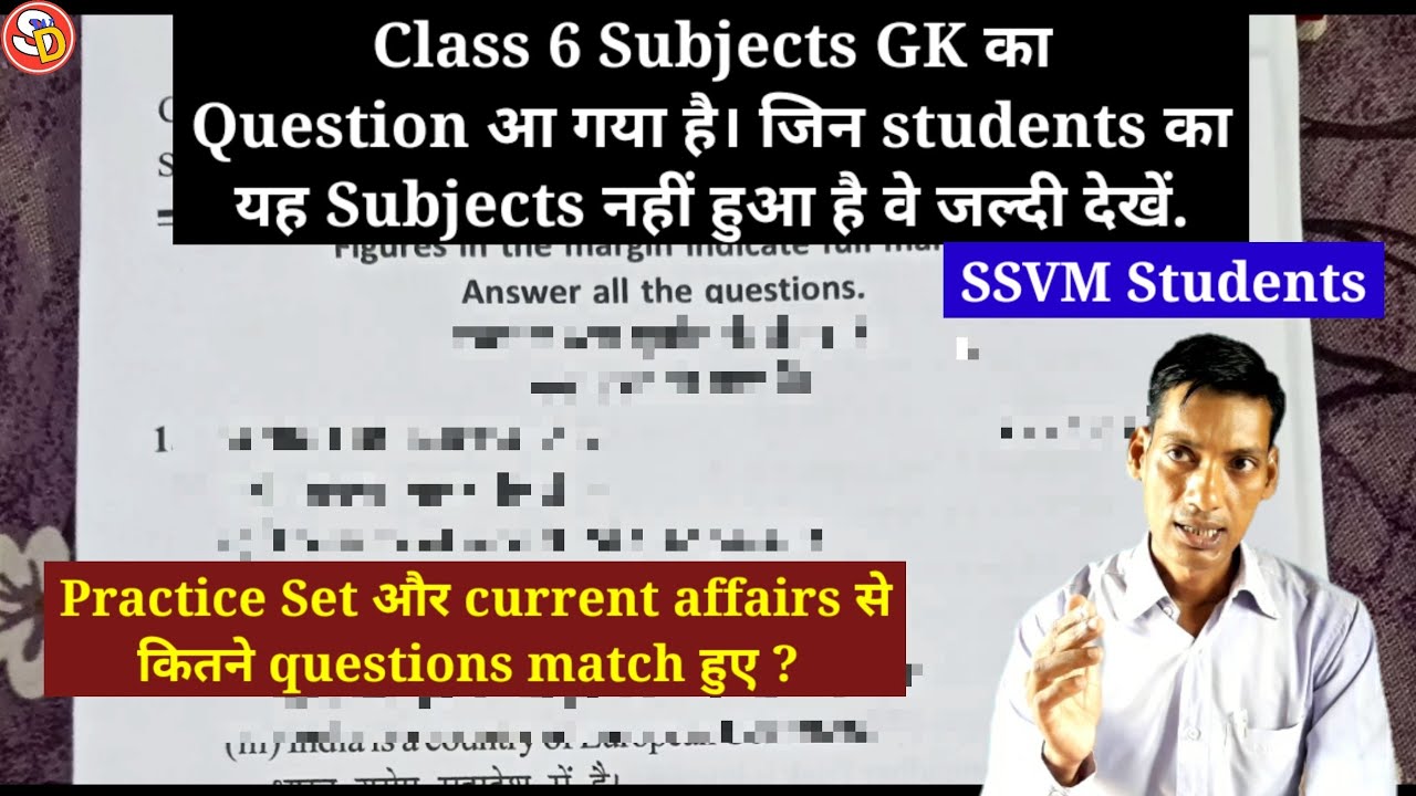 Questions Paper Class 6 GK jh Saraswati Shishu Vidya Mandir Questions Paper Class 6 GK jh Saraswati Shishu Vidya Mandir