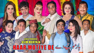 Haar Motiye De | New full Stage Drama 2023 | Azeem Vicky | Nida Choudhary | Afreen #comedy