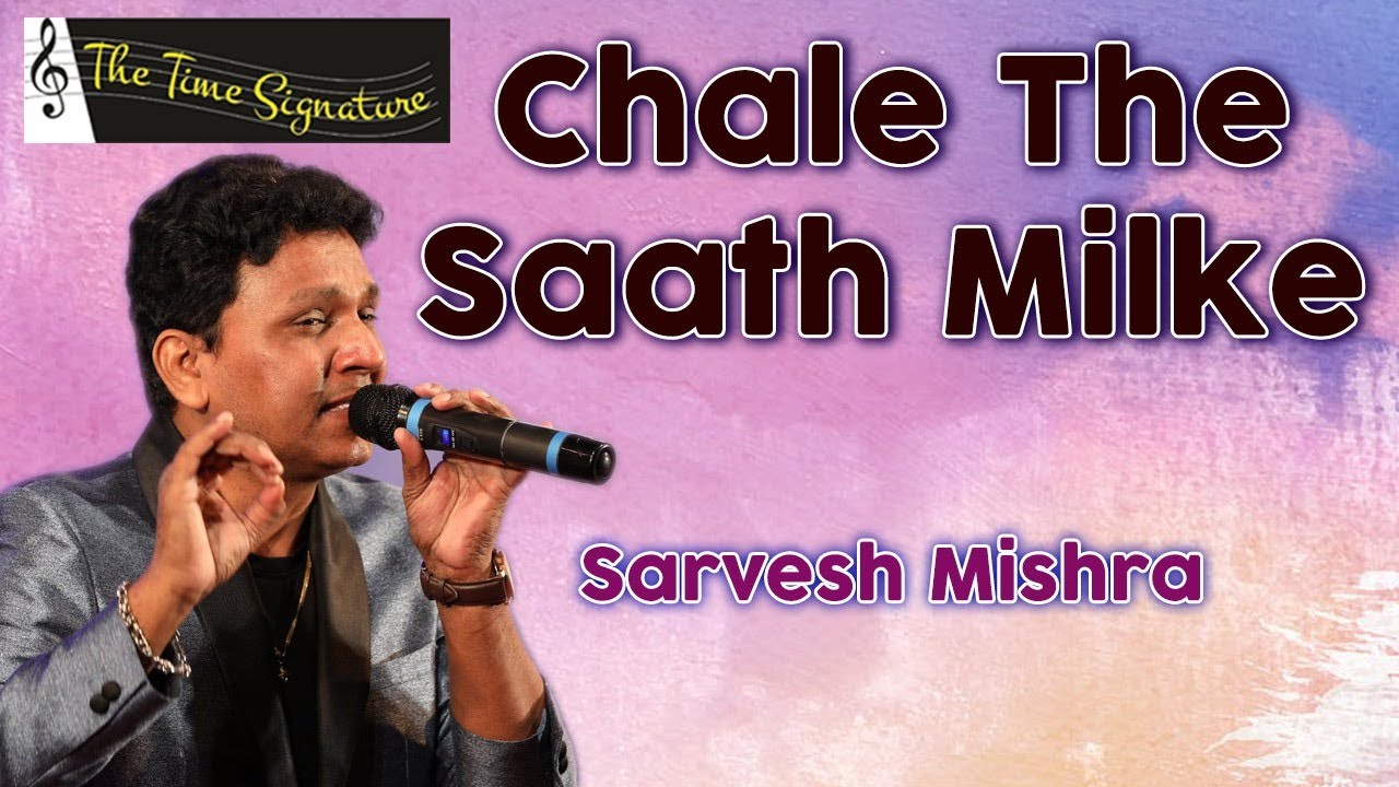 CHALE THE SAATH MILKAR I SARVESH MISHRA I THE TIME SIGNATURE