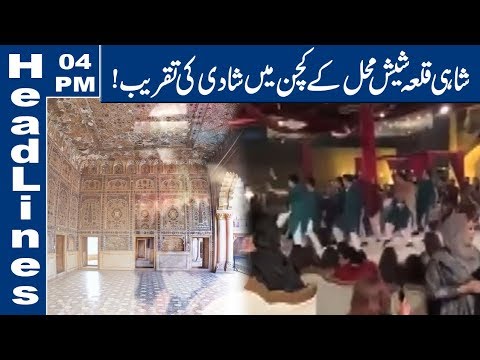 marriage-ceremony-at-sheesh-mahal-shahi-qila-|-04-pm-headlines-|-13-january-2020-|-lahore-news-hd