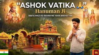 Ashok Vatika Mil Gayi 🙏 Jahan Hanuman Ji Mile Sita Mata Se 🔱 Nuwara Eliya Scooty Ride 😱 Ramayan
