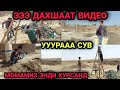 БУ ВИДЕО ХАМ Бомба Видео Болшини Биламан СИЗ УЧУН Оллохдан Уй СОРАГАН Онам