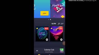 تجربة لعبة drum pad screenshot 2