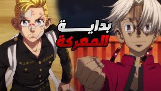 حكاية تاكيميتشي - ملخص انمى طوكيو ريفنجرز الموسم الثالث 7️⃣ | Tokyo revengers