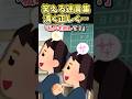 ㊗️280万再生㊗️笑える迷言集〜清く正しく…〜【2ch面白スレ】#shorts