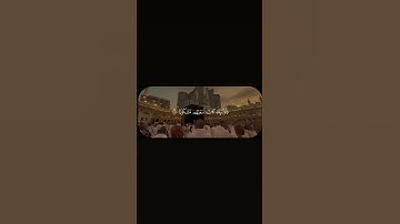 أذكرو الله | الإسراء لآية - 19 القارئ | #بدر_التركي