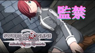 【SAOAL】ピンチに陥るメディナ、悪の貴族に鉄槌を。 SAO リコリス　ストーリー イベント まとめ　ソードアート・オンライン アリシゼーション　βeater's Player