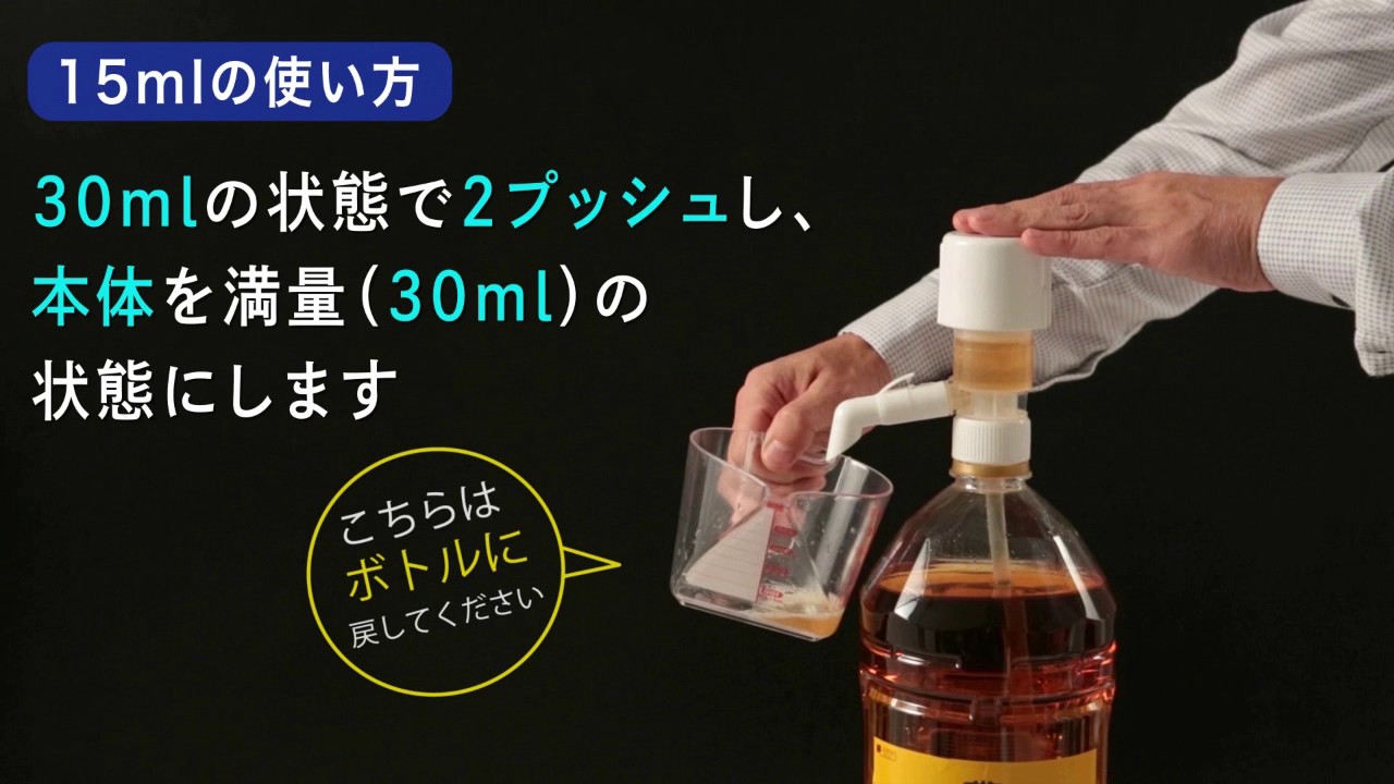 人気提案 新品 焼酎大容量ペット 30ml定量ポンプディスペンサー