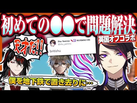 Luxiemオフコラボ初参加でイギリスに適応してはしゃぐ闇ノシュウ