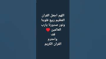 ارحم قلبك بآيات من #قرآن #ايات القرآن الكريم #راحة_نفسية #اكسبلور
