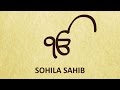 Sohila sahib  nitnem  read along  learn larivaar gurbani