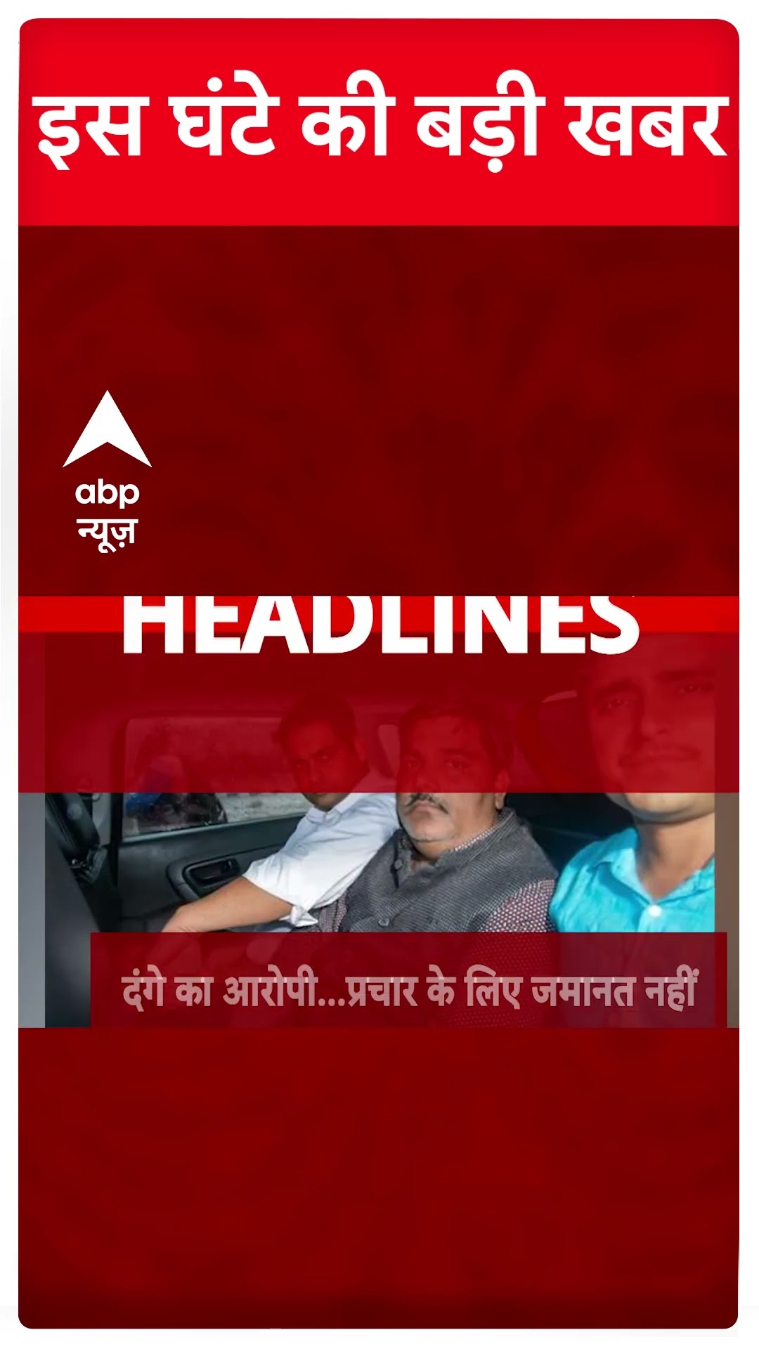 Top News: 5 बजे की बड़ी खबरें | Mahakumbh 2025 | CM Yogi | Prayagraj | Delhi Elections 2025