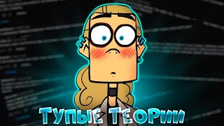 картинка: Самые ТУПЫЕ Теории в Metal Family