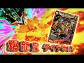 【デュエマ】 十王篇拡張パック第2弾 爆皇×爆誕 ダイナボルト!!! 【DM】