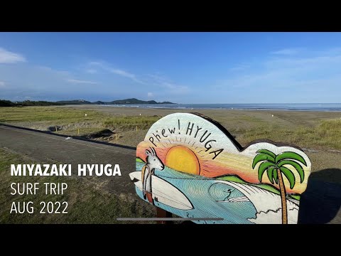 SUP surfing in 宮崎 日向！台風8号メアリーの台風スウェル到来！