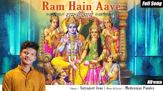 Ram Hain Aaye - Satyajeet Jena | Mrityunjay Pandey | Full Audio Song | Ram Bhajan 2024