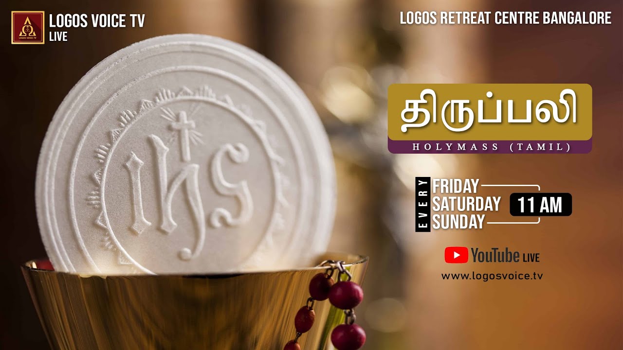 த ர ப பல Holy Mass Tamil Sunday 08 Nov Logos Retreat Centre Youtube த ர ப பல Holy Mass Tamil Sunday 08 Nov Logos Retreat Centre Youtube