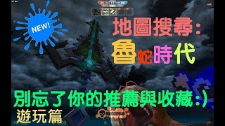 【沁欸】CSO地圖:魯蛇時代 應該算完工啦 87指數Level Up!!《遊玩篇》