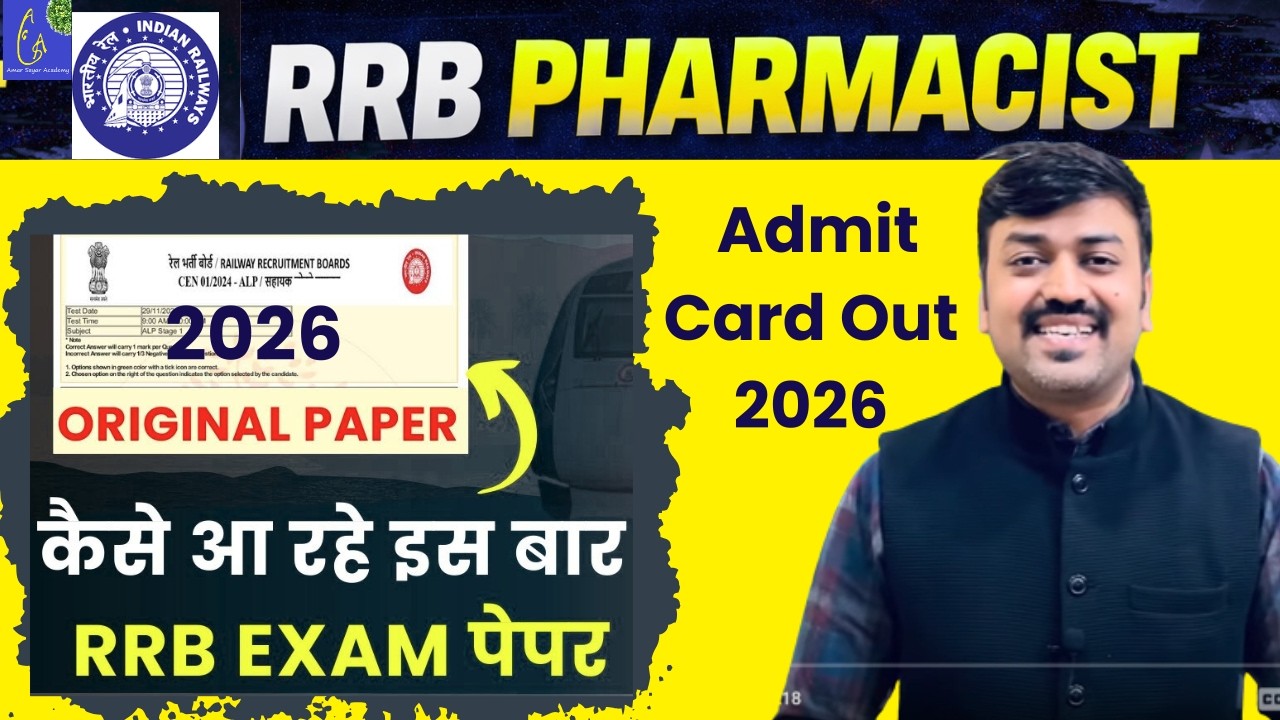 Railway Pharmacist Admit Card Out 2026 | Railway CBT में कैसे Questions आ रहे हैं? | RRB Pharmacist