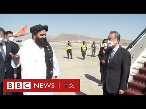 中國外長王毅突訪阿富汗 稱中國「是唯一沒有傷害過阿富汗的大國」－ BBC News 中文