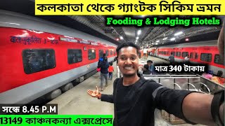 Kolkata to Sikkim Gangtok | 13149 Kanchan kanya Express Train journey | Gangtok tour plan | Sikkim