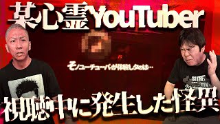 水曜夜は【生フシギ】で本当にあった怖い話…今夜は何連発⁉️【ナナフシギ】