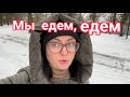 Vlog |💚Купили качели | Рецепт |Солёная скумбрия | Бама ТВ | Латвия |