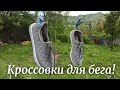 Хорошие кроссовки для бега мужские. Кроссовки для бега недорогие. Кроссовки для бега отзыв.