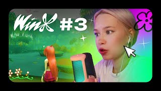 картинка: WINX CLUB - НЕПРОХОДИМОЕ БОЛОТО #3