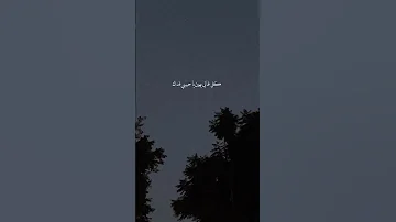 كل غالي يهون يا حبيبي فداك 
