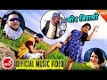 Chor Biralo Palkyo Latest Comedy Song | Shreedevi Devkota & Prakash Katuwal