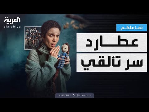 تفاعلكم مقابلة مليئة بالبهجة والطاقة والأبراج مع سينتيا كرم