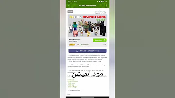 افضل 5 مودات من Addons 