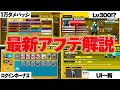 最新アプデ情報解禁 シーズン12のアプデ内容がマジでヤバ過ぎた 僕のヒーローアカデミア ULTRA RUMBLE ヒロアカUR Switch PS4PS5 白金 レオ 最新アプデ情報解禁 シーズン12のアプデ内容がマジでヤバ過ぎた 僕のヒーローアカデミア ULTRA RUMBLE ヒロアカUR Switch PS4PS5 白金 レオ