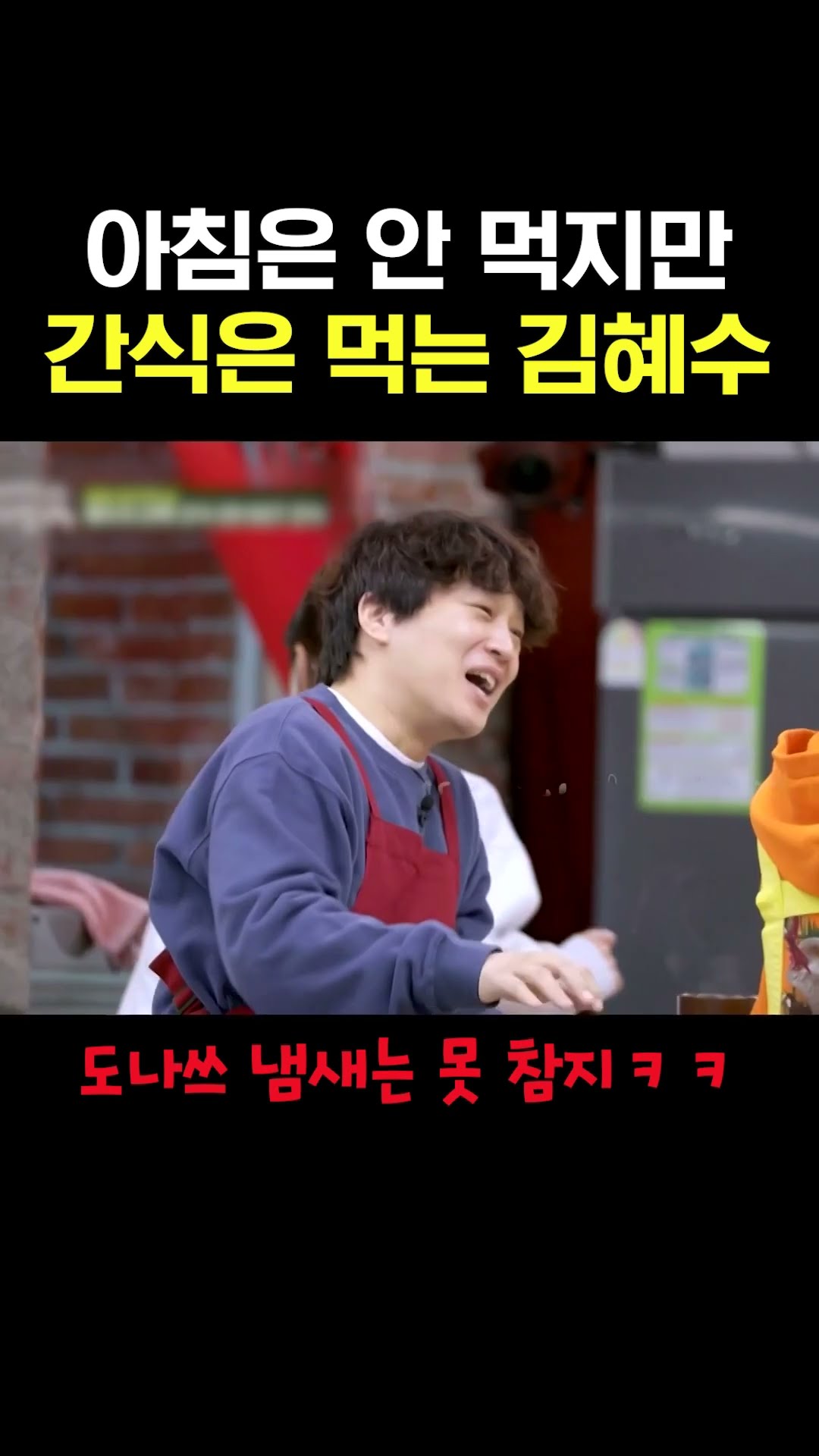 Kim Hye-soo: I never said I wouldn't eat donuts for breakfast...