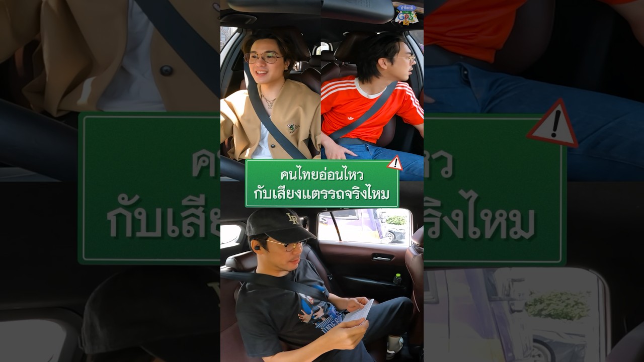 ใครเคยเจอเหตุการณ์แบบนี้บ้างมาแชร์กัน #Shorts #ถ้าโลกนี้ไม่มีGPS #GoodDayOfficial