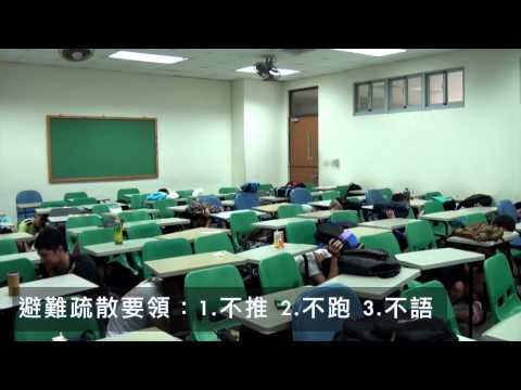 103 國家防災日-地震避難疏散演練