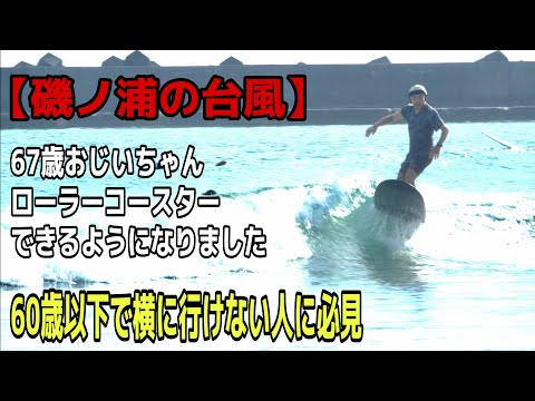 【横に行けない人必見】 67歳おじいちゃんローラーコースター始めました インザダーク改父式EPSフルカーボン